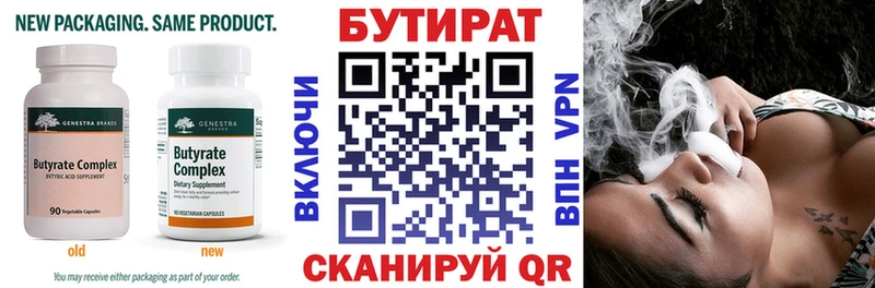 OMG как зайти  Данилов  Бутират Butirat  как найти закладки 