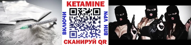 Кетамин ketamine мега зеркало Данилов