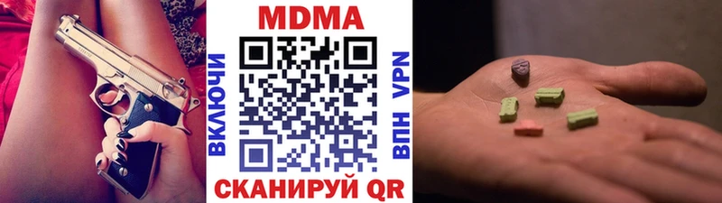 МДМА кристаллы  blacksprut как войти  Данилов 